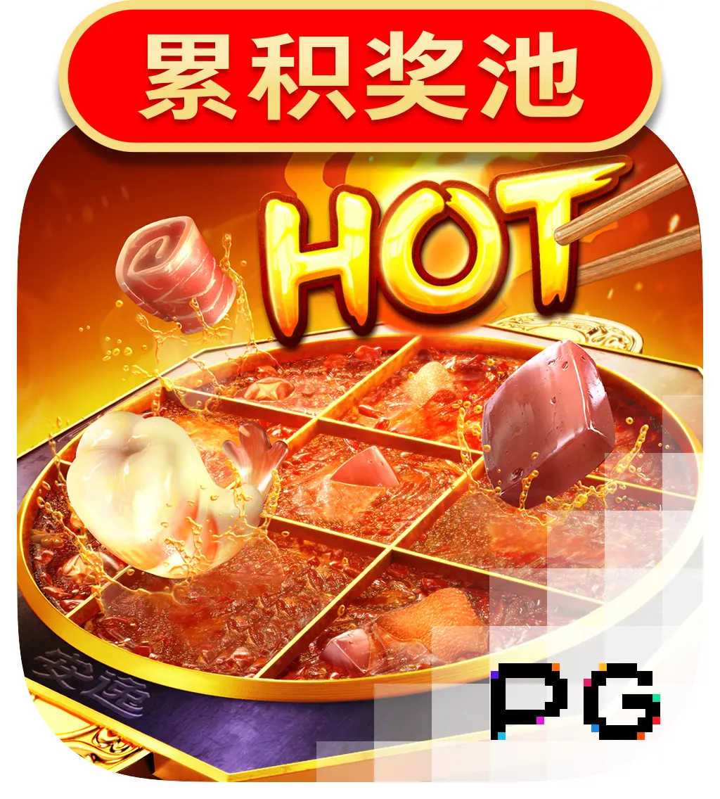PGSoft : Hotpot - POCKETSLOT777